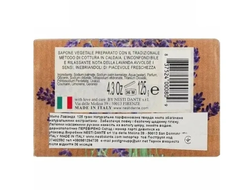 NESTI DANTE мыло туалетное лаванда 125г